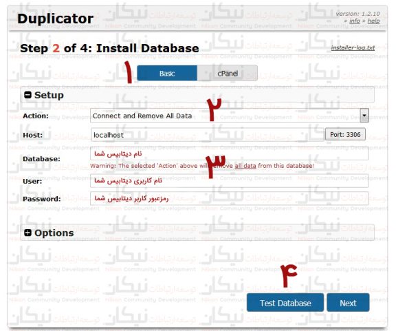 آموزش نصب بسته نصبی - توسعه ارتباطات نیکان